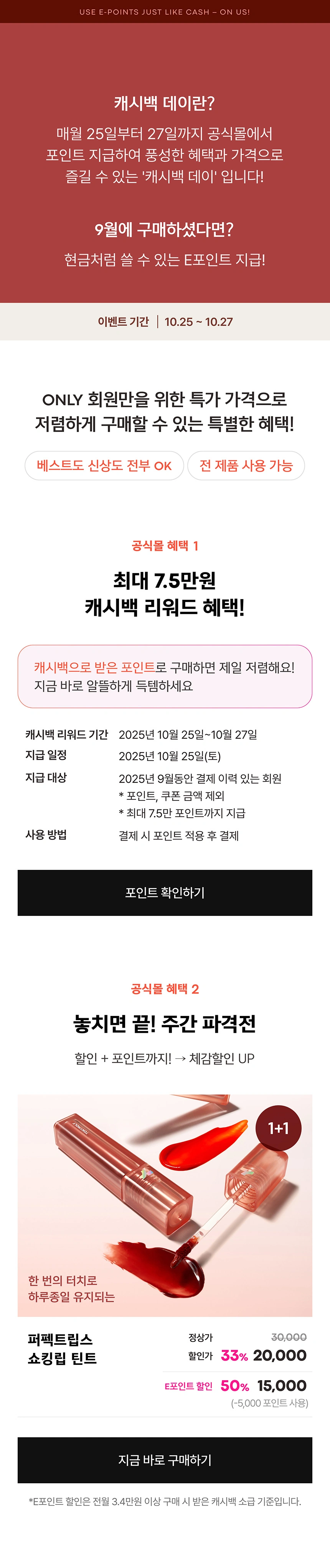 포인트를 확인해보세요💸