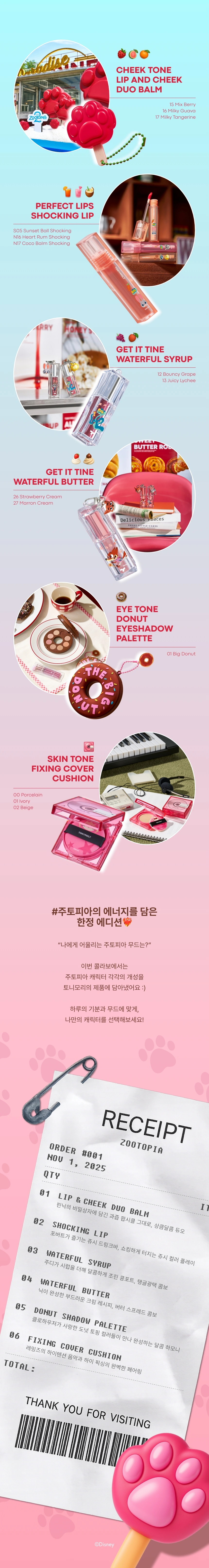 토니모리 커뮤니티 상세 이미지0