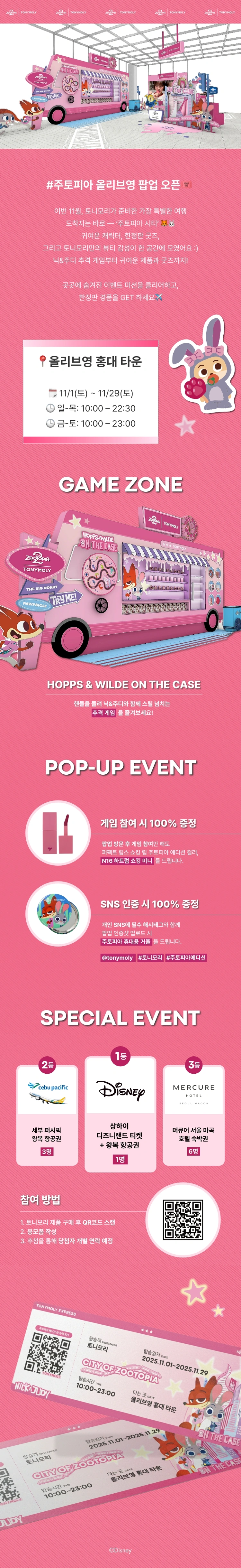 토니모리 커뮤니티 상세 이미지0