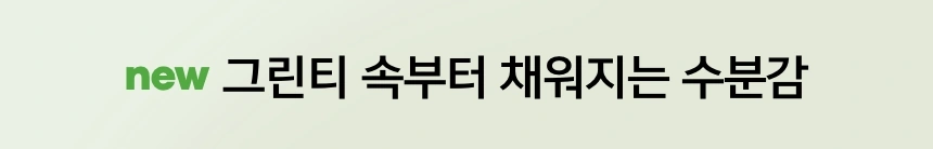 미니니가 왔다!💚 