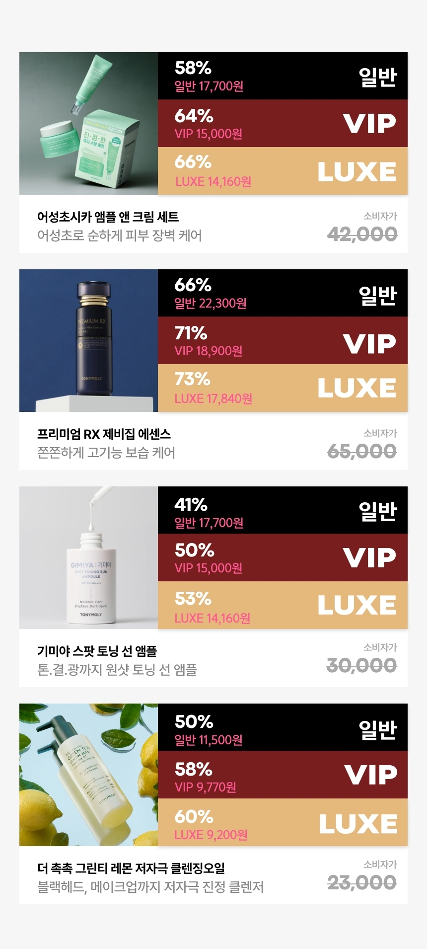 VIP, TONYLUXE 고객님 모십니다 🙇🏻‍♀️