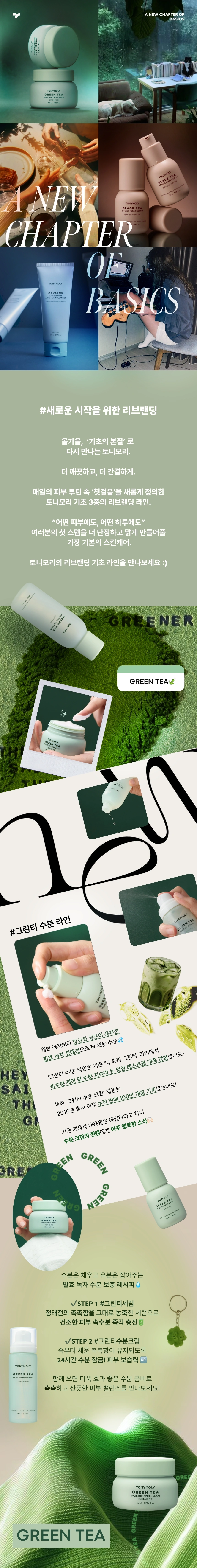 토니모리 커뮤니티 상세 이미지0