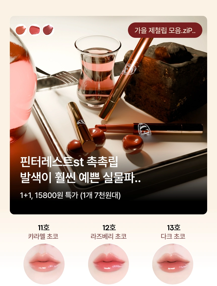 핀터레스트st 촉촉립