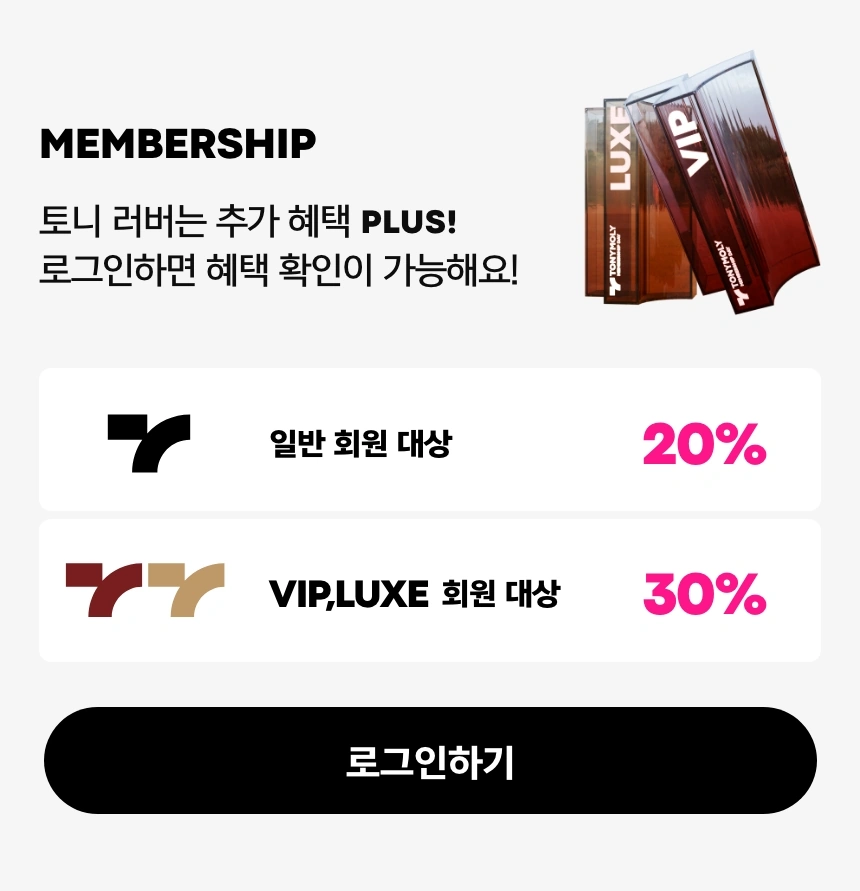 전 고객 대상 할인 특가