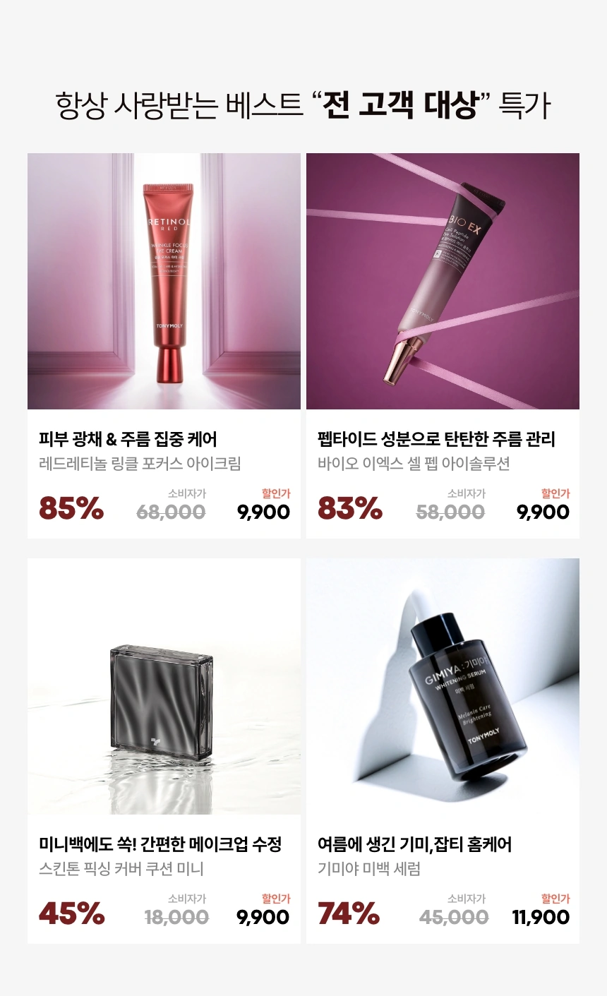 VIP, TONYLUXE 고객님 모십니다 🙇🏻‍♀️