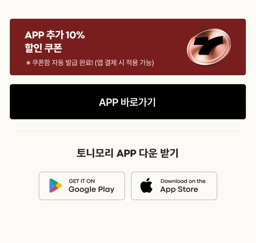 🤎 216시간 발효로 더 깊어진 블랙티 추출물