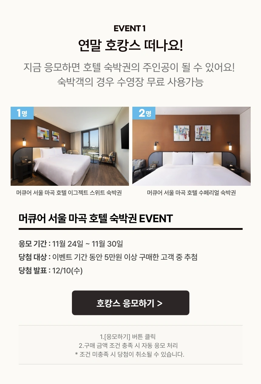 1년에 단 한 번, 가장 큰 혜택의 순간