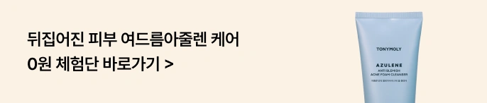 장바구니 띠 배너