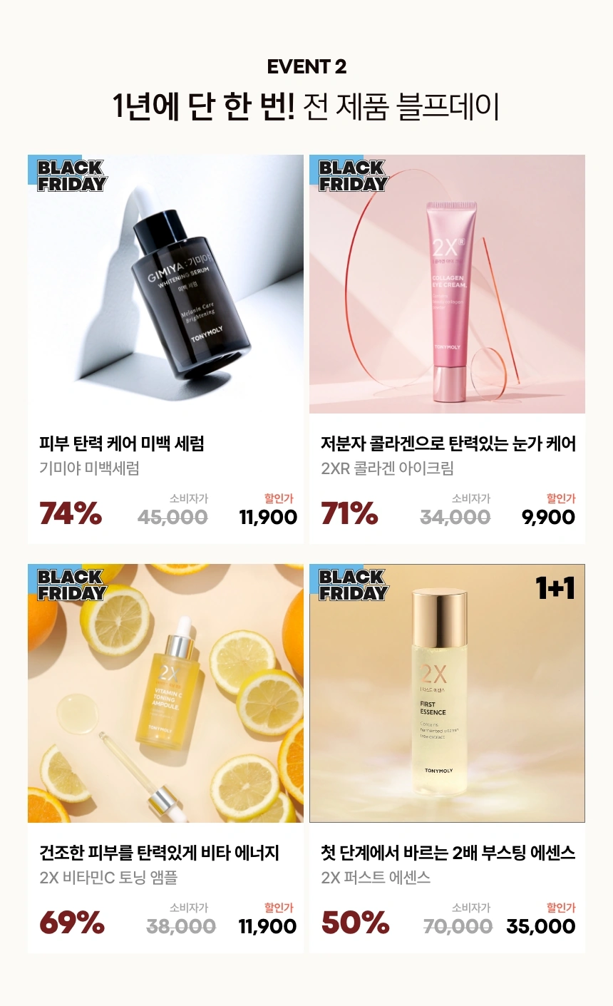 1년에 단 한 번, 가장 큰 혜택의 순간