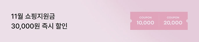 장바구니 띠 배너