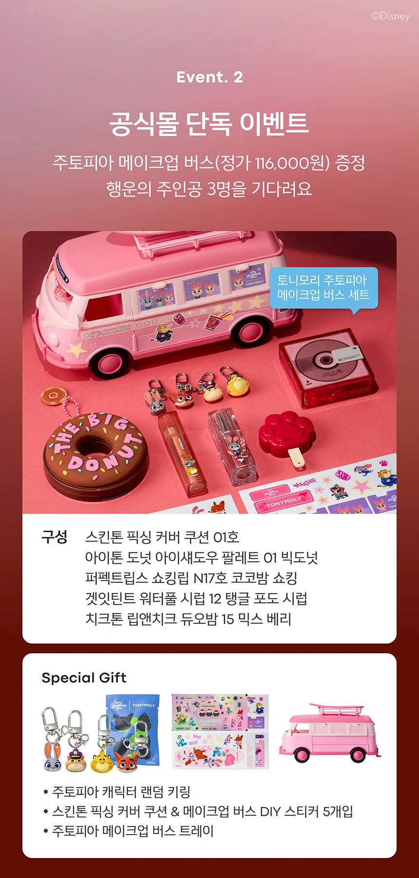 귀여움이 쏟아지는 한정 굿즈도 놓치지 마세요!