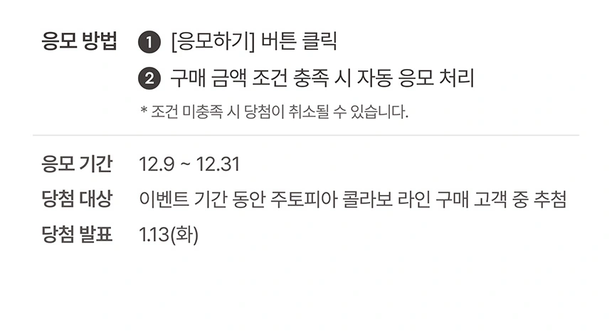 귀여움이 쏟아지는 한정 굿즈도 놓치지 마세요!