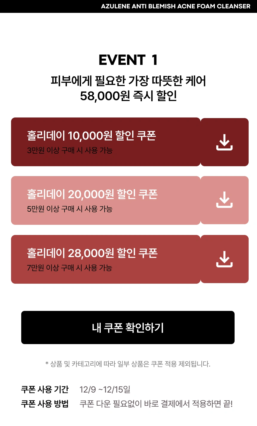 ❄️ 깊어지는 겨울, 보습 루틴을 미리 준비하는 시간