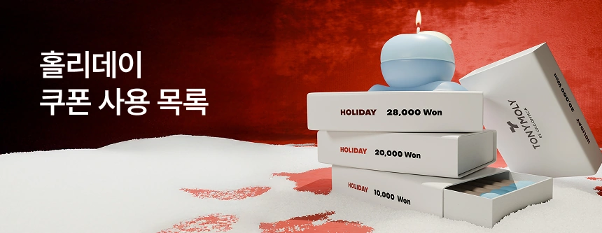 ❄️ 깊어지는 겨울, 보습 루틴을 미리 준비하는 시간