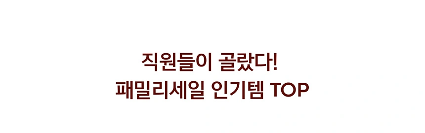 마지막 세일, 마지막 물량🔥