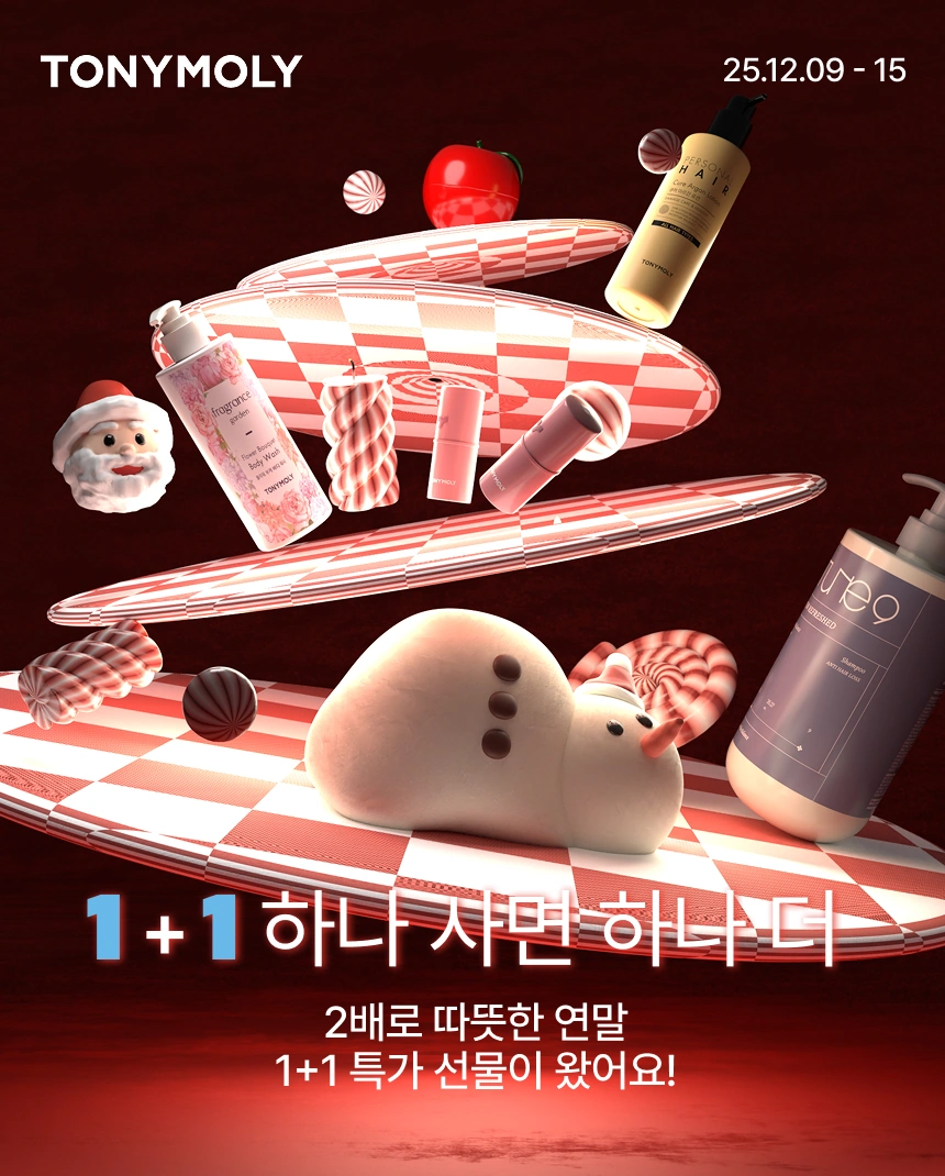 헤어&바디 1+1 세트 특가