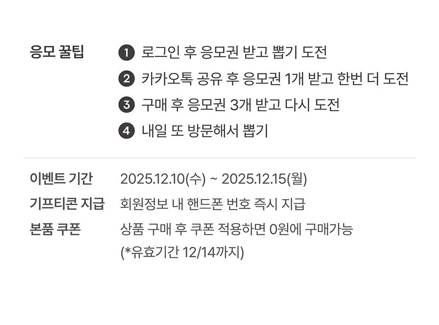 12월 미리 메리크리스마스🎄