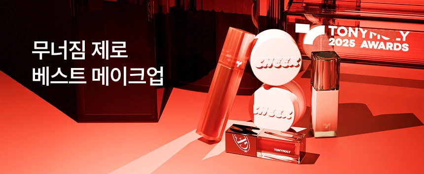 1년동안 사랑받은 베스트 특가