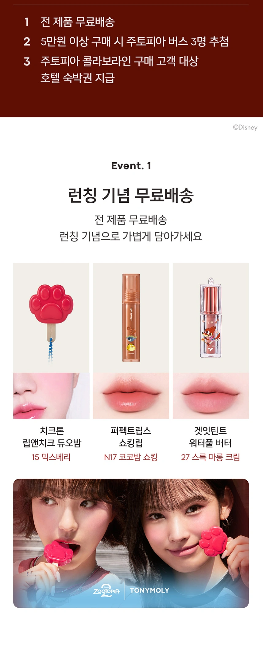 귀여움이 쏟아지는 한정 굿즈도 놓치지 마세요!