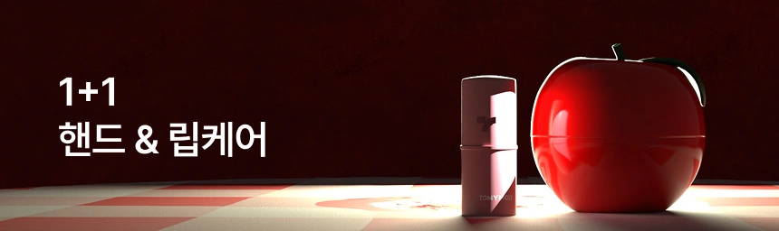 헤어&바디 1+1 세트 특가