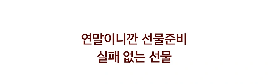 마지막 세일, 마지막 물량🔥