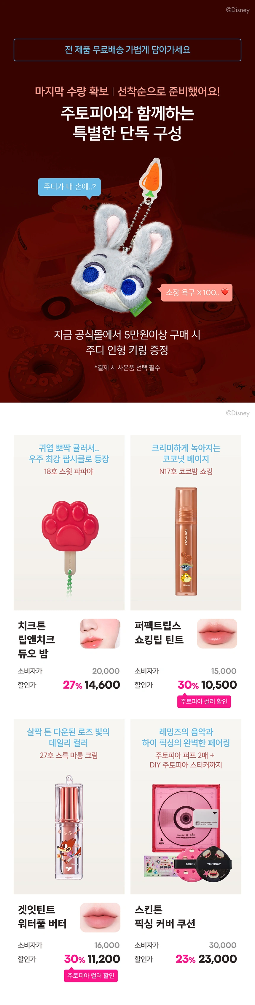 주디가 내 손에..?🐰