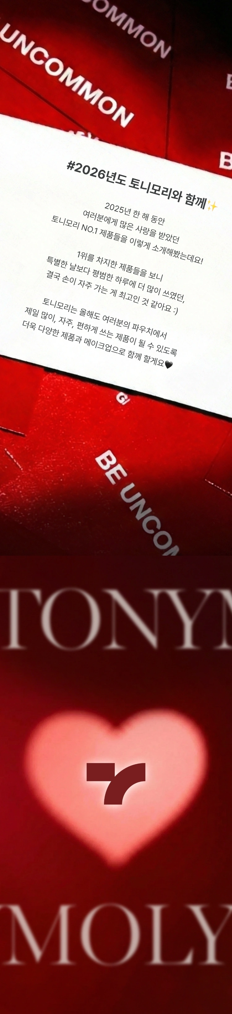 토니모리 커뮤니티 상세 이미지0