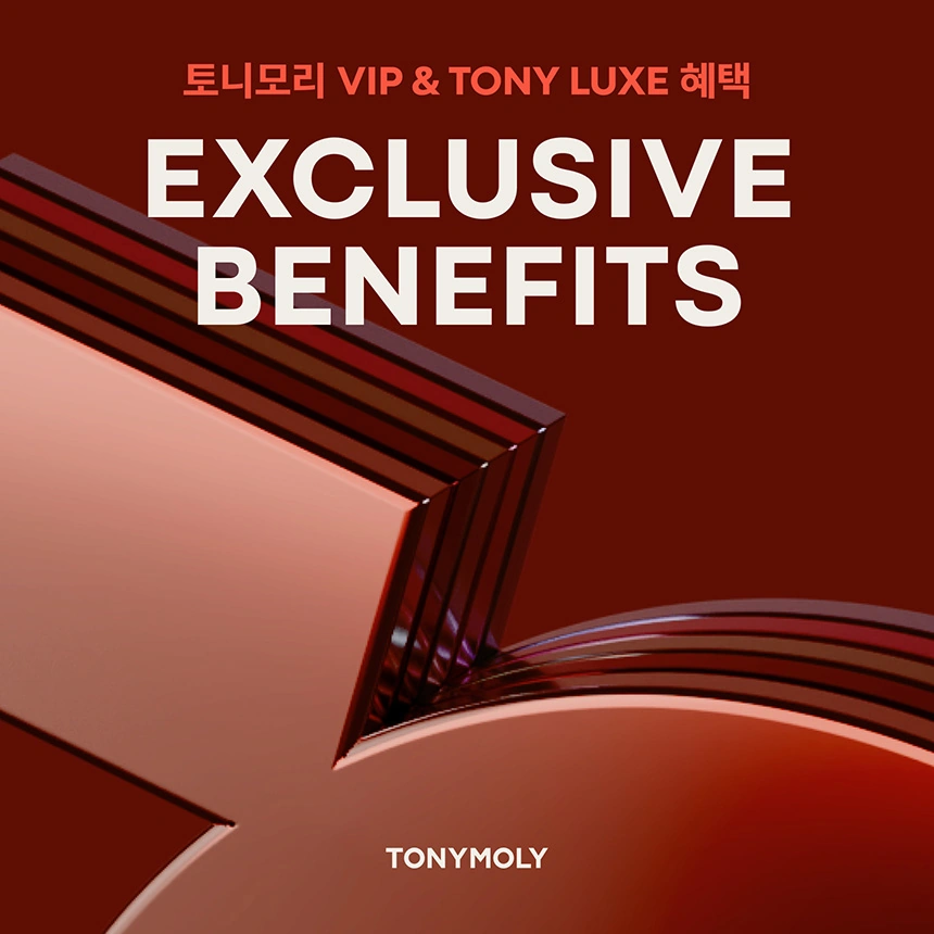 단골쿠폰 & 생일쿠폰