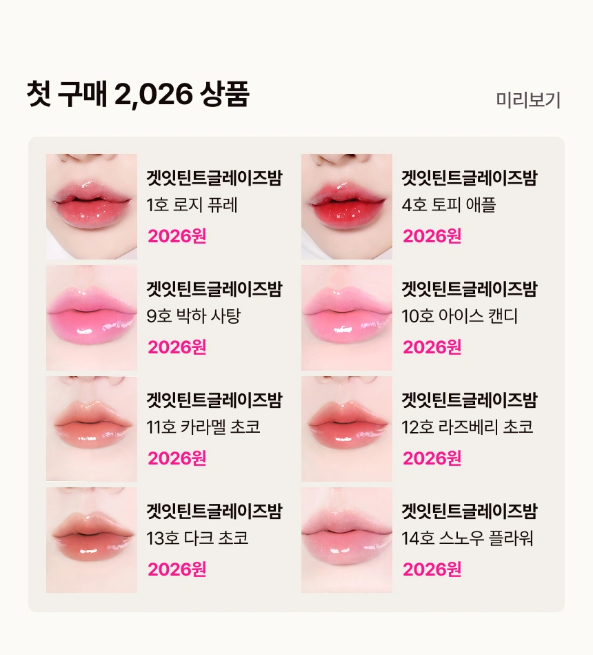 신규 회원 한정 수량 특가