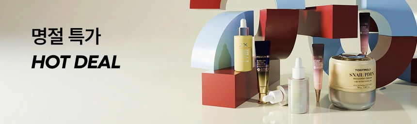 양손 가득-! 설 선물 특가