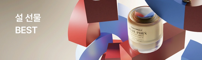 양손 가득-! 설 선물 특가