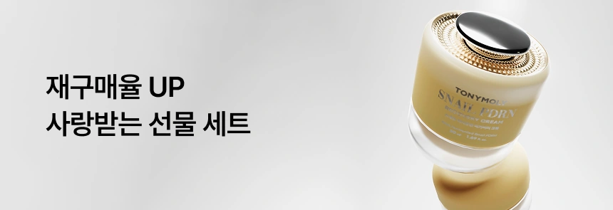 수분은 잠그고 보습은 채움!