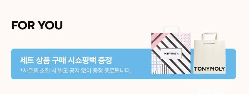 수분은 잠그고 보습은 채움!