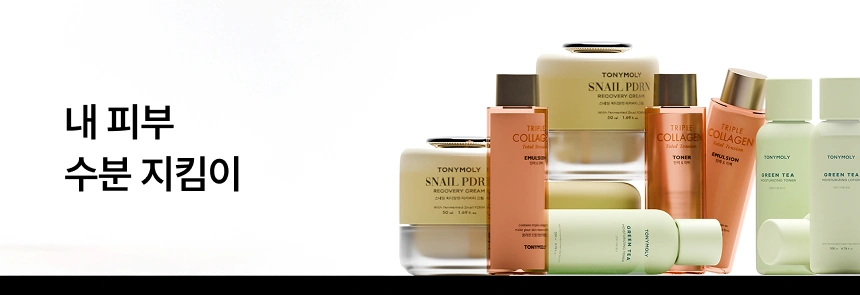 수분은 잠그고 보습은 채움!