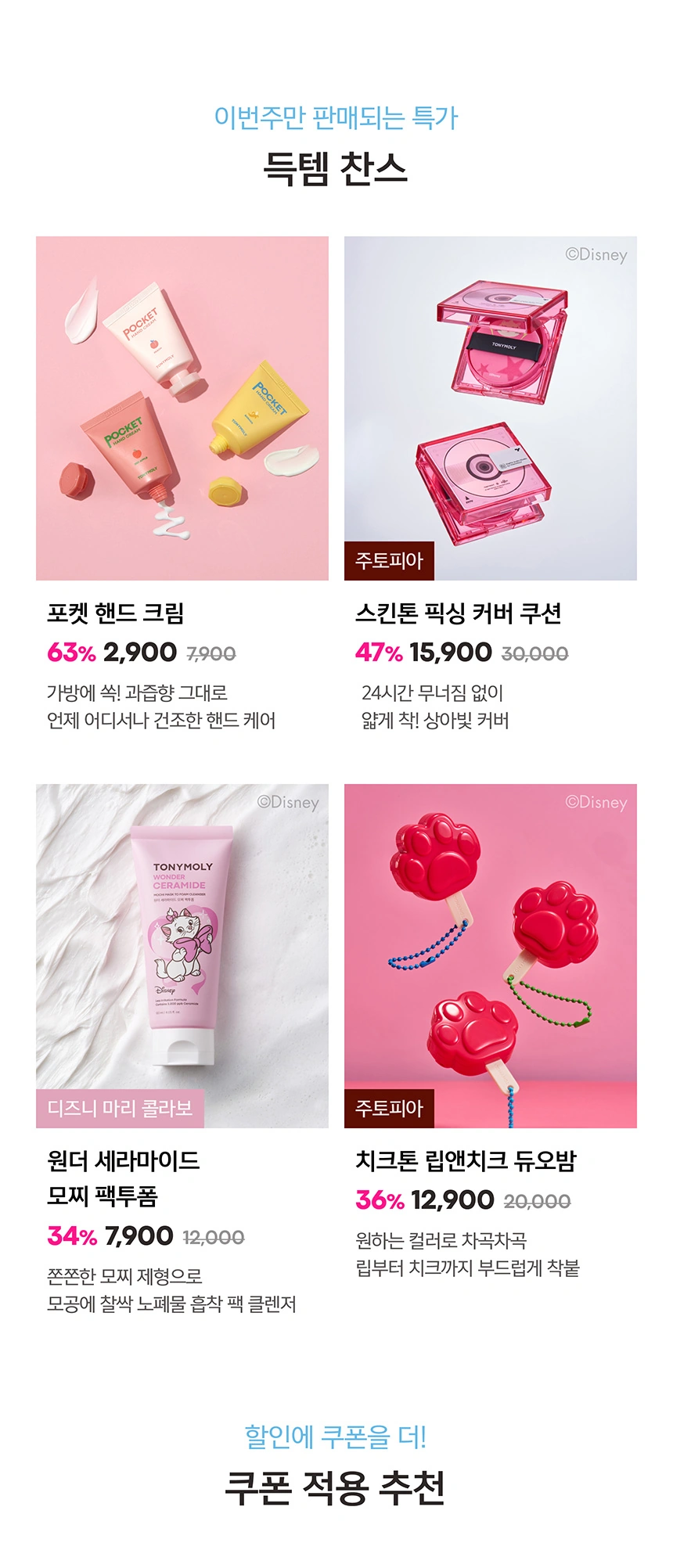 새학기 쇼핑지원금 쿠폰 쓰고 호텔 식사권 응모하세요