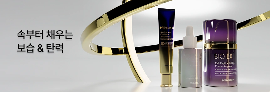 영양감이 풍부한 주름 관리 기초, 최대 82%