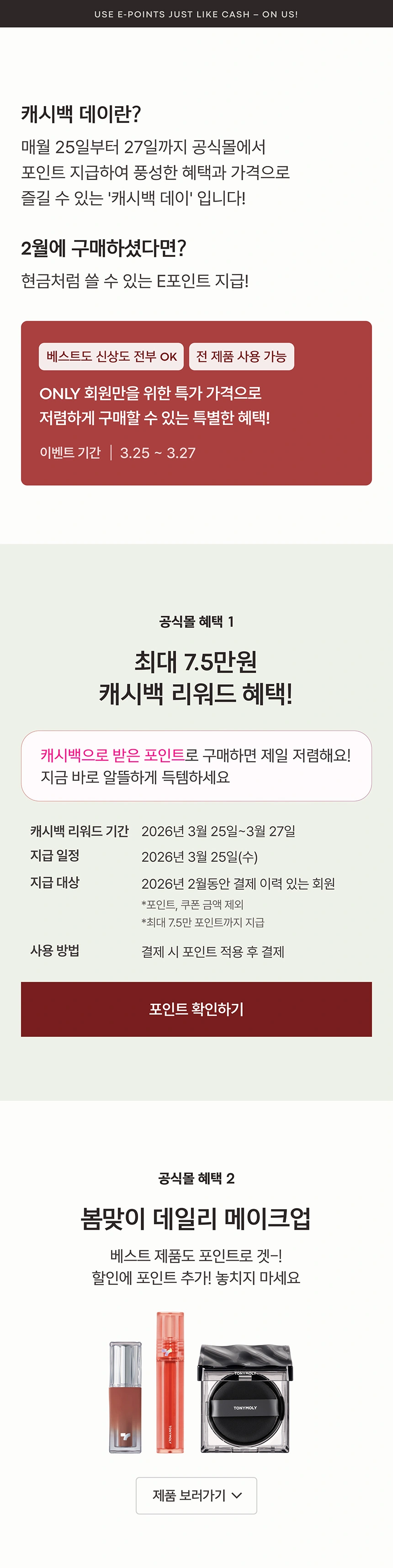 포인트를 확인해보세요💸