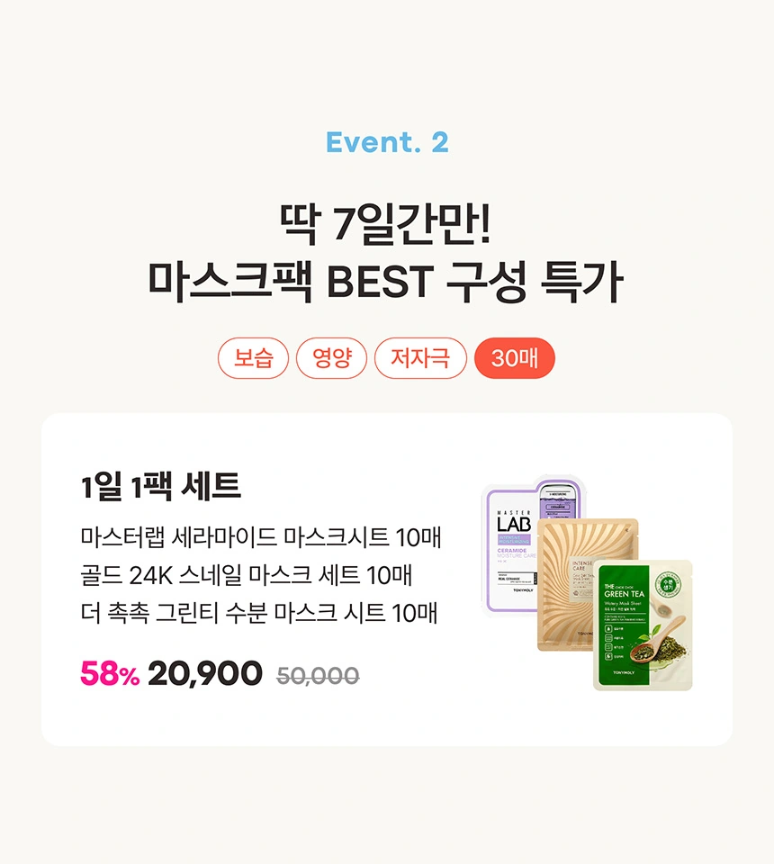 화이트데이 쿠폰 발급 완료🍬