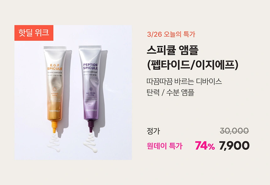 핫딜 위크🔥
릴레이 특가 
(~3/31) 타임세일 이미지2