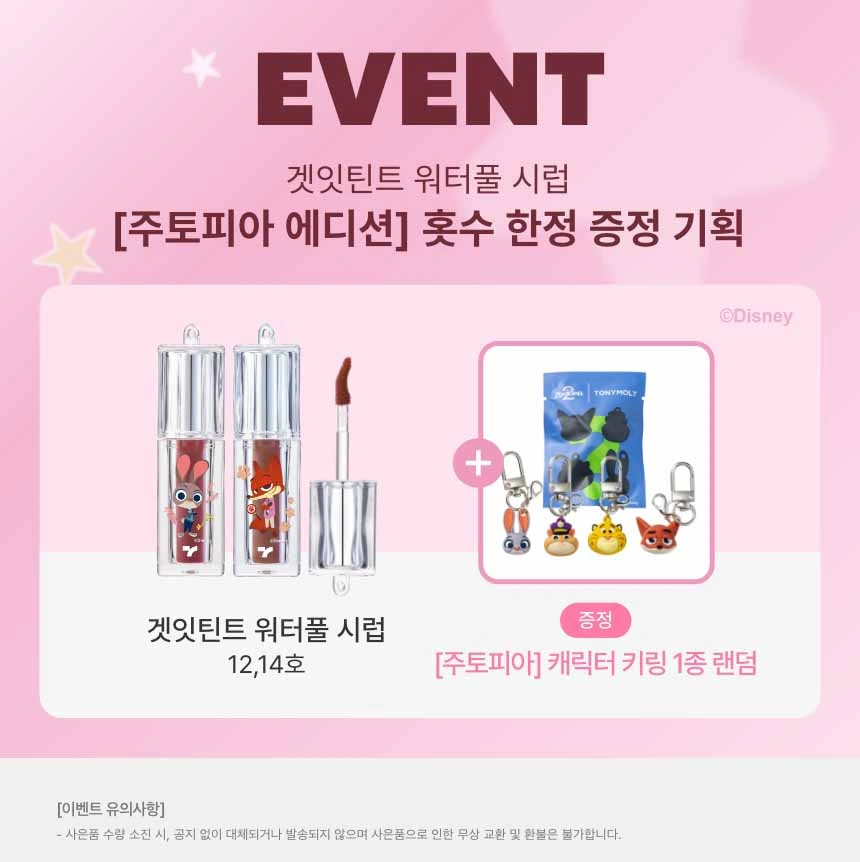 [리즈 Pick] 겟잇 틴트 워터풀 시럽(get it tint waterful syrup)