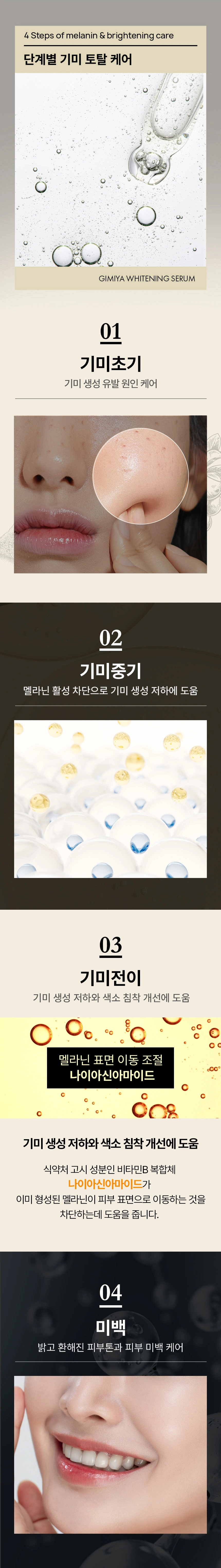 기미야 미백 톤업 선크림(gimiya whitening tone up sun cream)