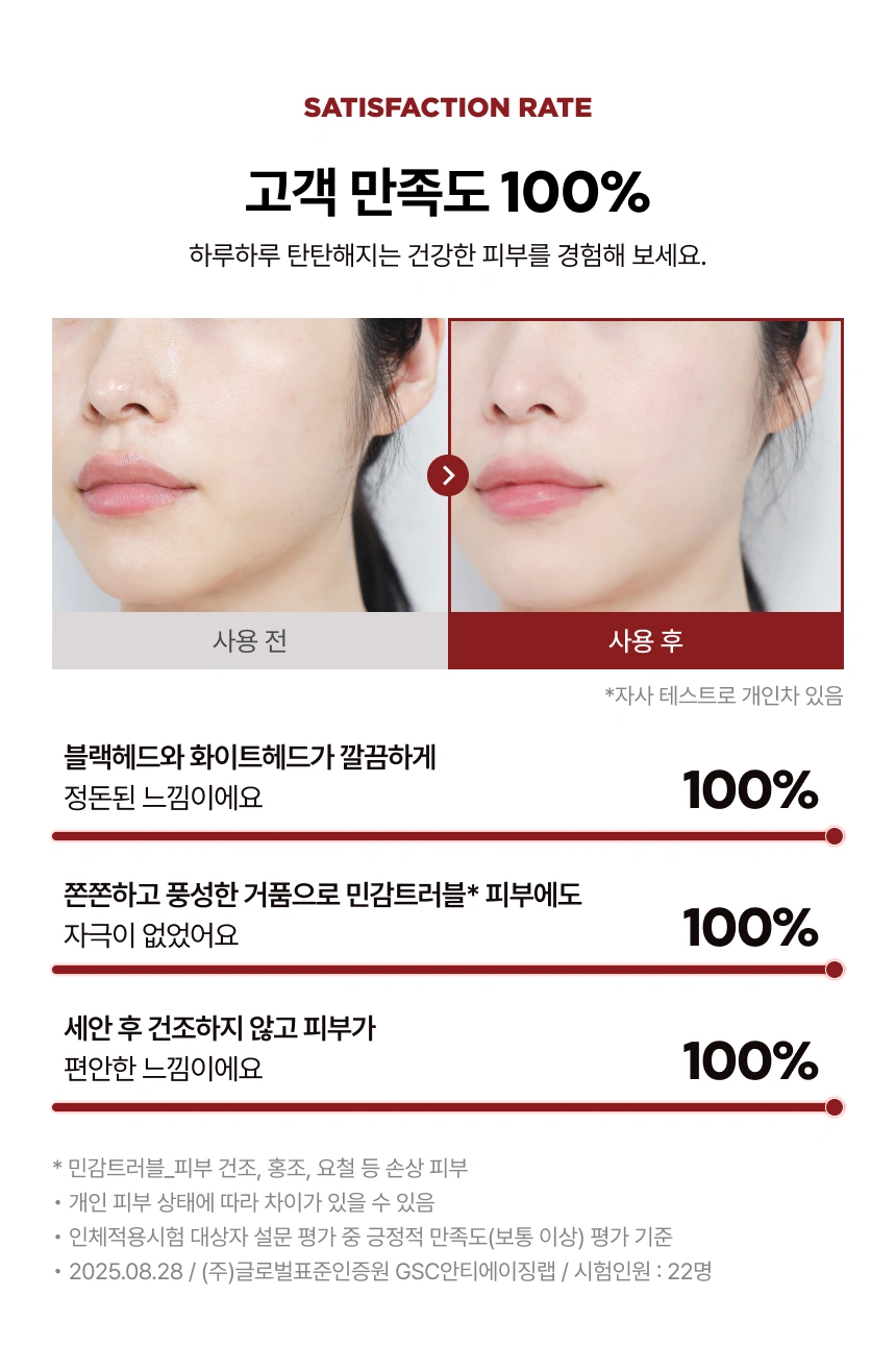 본셉 PDRN 3종 세트 (클렌저, 앰플, 크림)(boncept pdrn set)