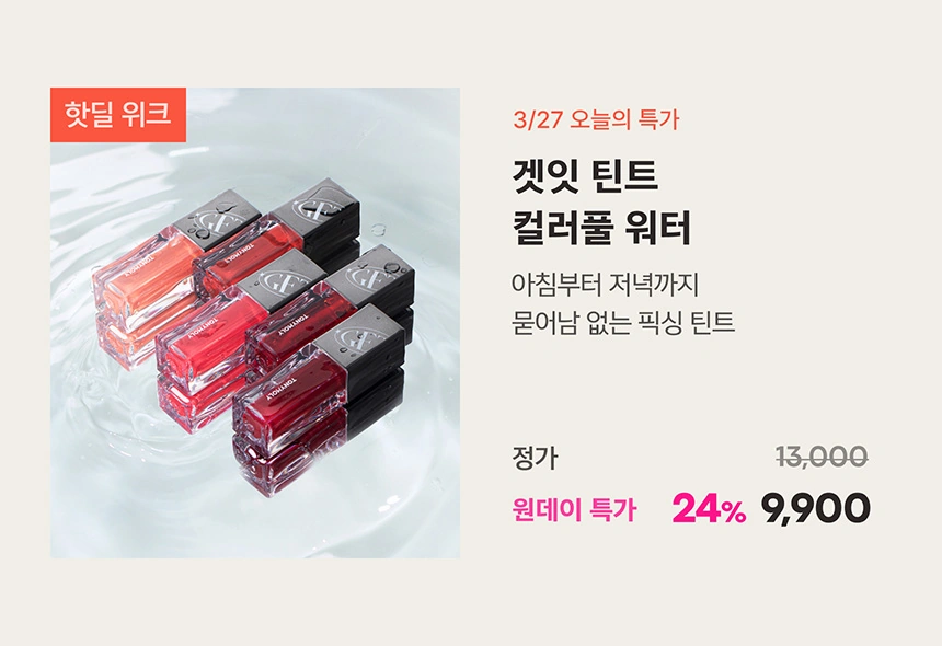 핫딜 위크🔥
릴레이 특가 
(~3/31) 타임세일 이미지3