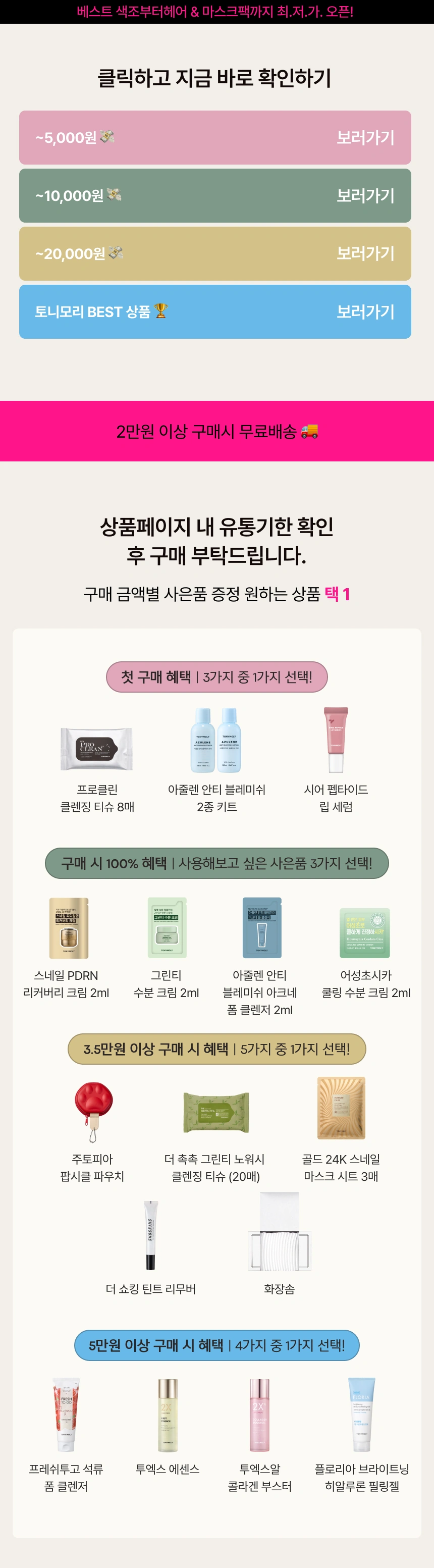 다시는 없을 가격! 창고 대방출