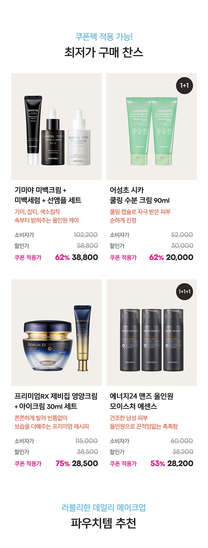 화이트데이 쿠폰 발급 완료🍬