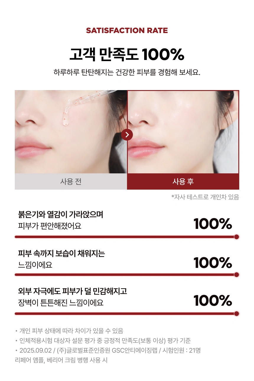 본셉 PDRN 3종 세트 (클렌저, 앰플, 크림)(boncept pdrn set)