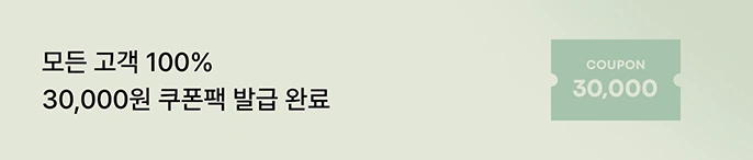 장바구니 띠 배너