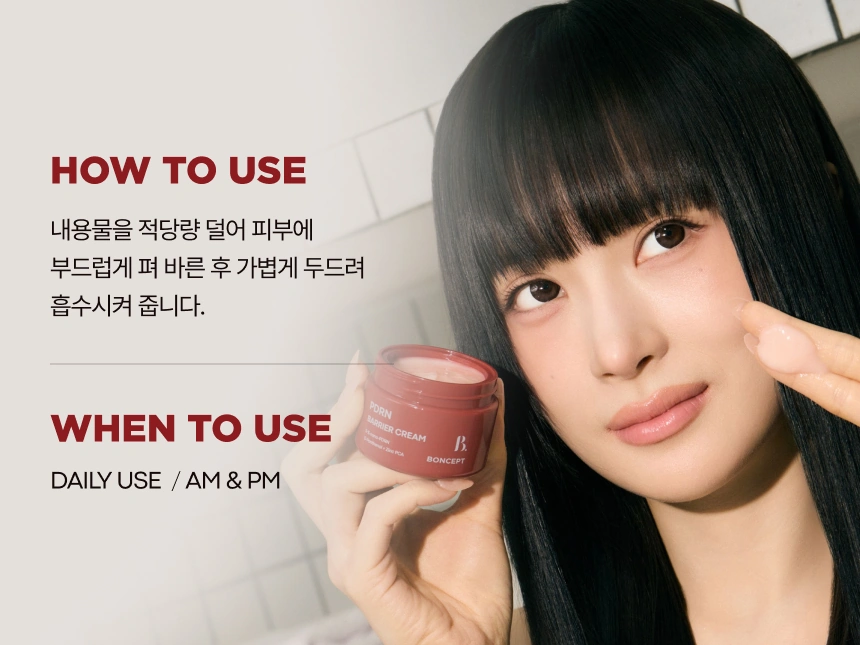 본셉 PDRN 3종 세트 (클렌저, 앰플, 크림)(boncept pdrn set)