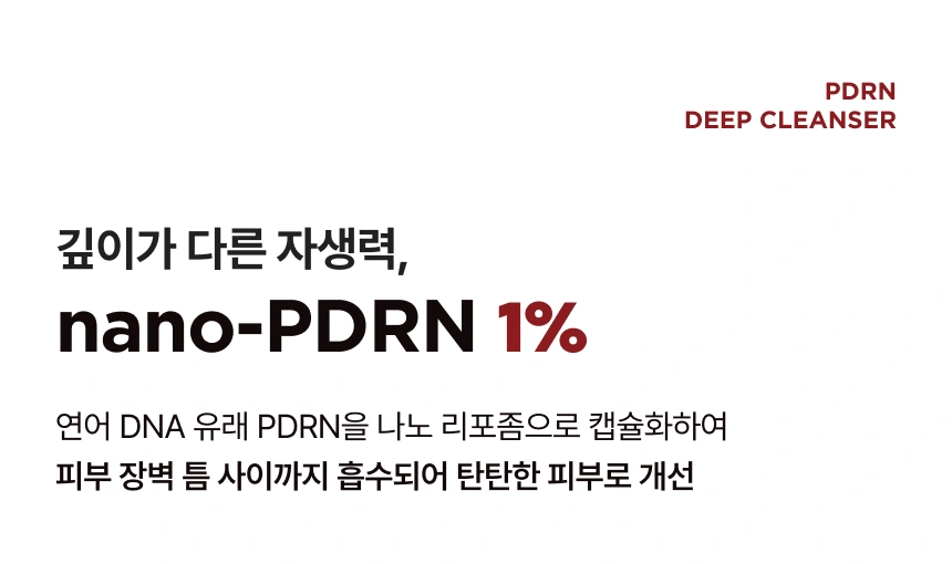 본셉 PDRN 3종 세트 (클렌저, 앰플, 크림)(boncept pdrn set)