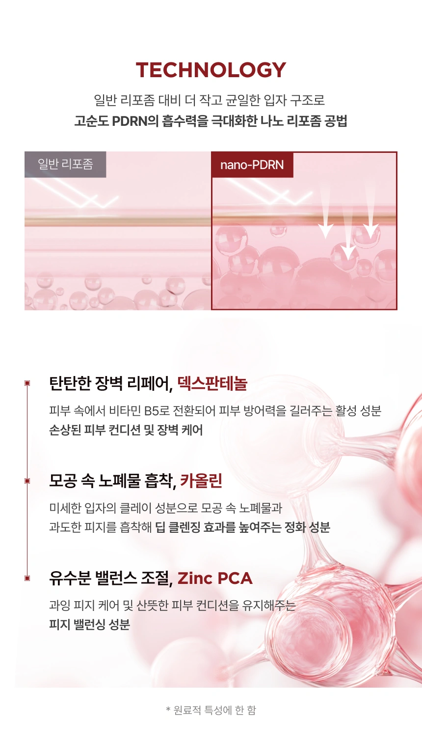 본셉 PDRN 3종 세트 (클렌저, 앰플, 크림)(boncept pdrn set)